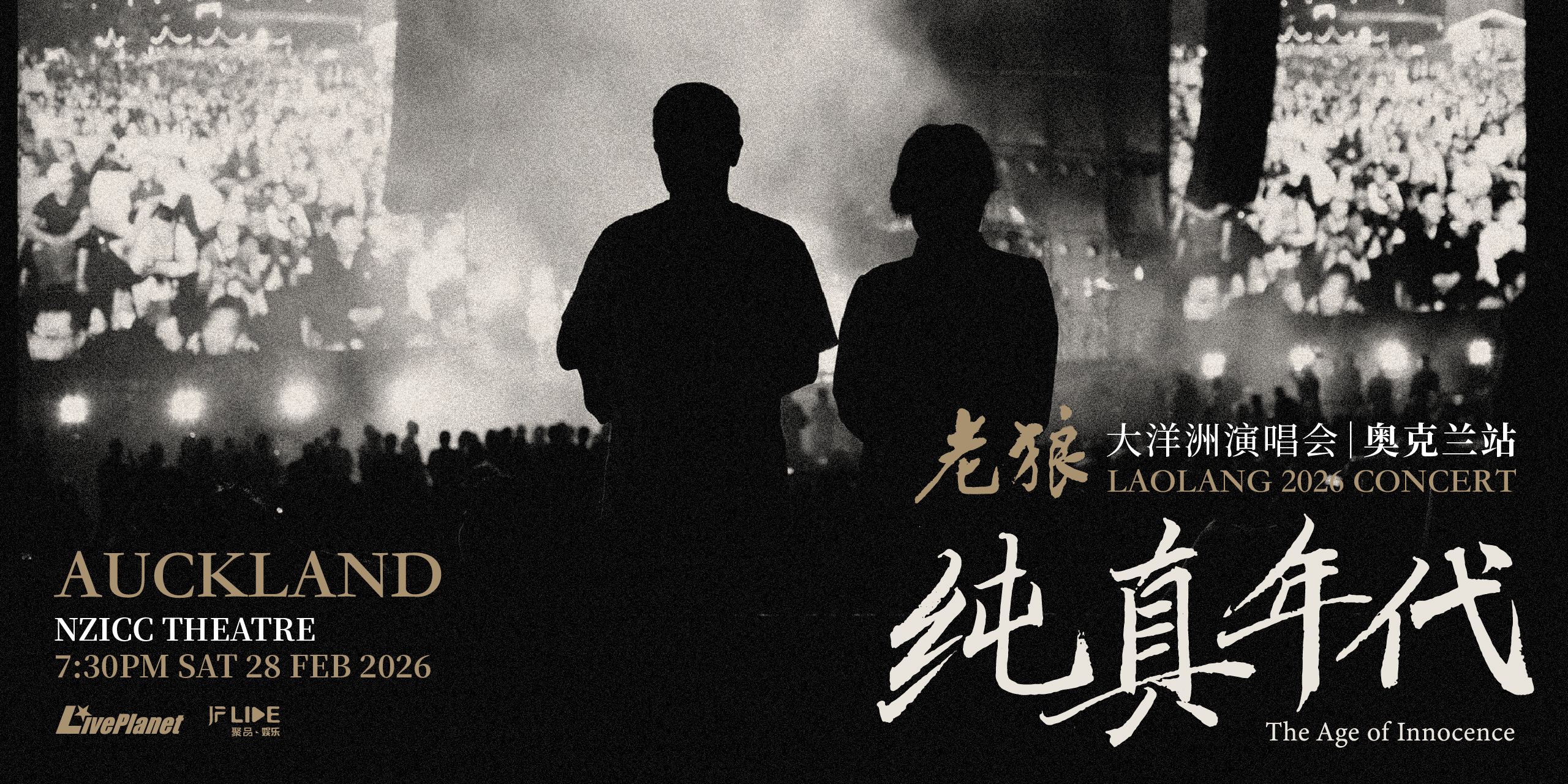 Lao Lang - The Age of Innocence Tour at NZICC Auckland New Zealand